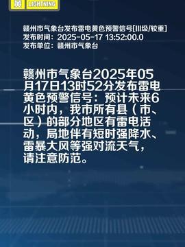赣州今日头条爆料,惊曝重大事件，赣州居民紧急关注！  第2张