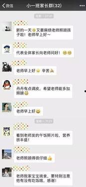 天津群聊最新爆料消息,揭秘XX事件背后真相  第2张