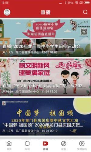 龙门新闻爆料网站下载,揭秘龙门最新动态，独家爆料尽在此处  第3张