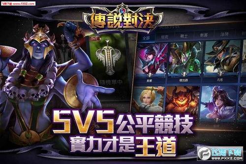 传说对决台服最新爆料,神秘英雄即将登场，战局风云再起！  第3张