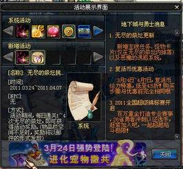 dnf体验服最新爆料171,171版本革新来袭，全新玩法等你探索  第1张